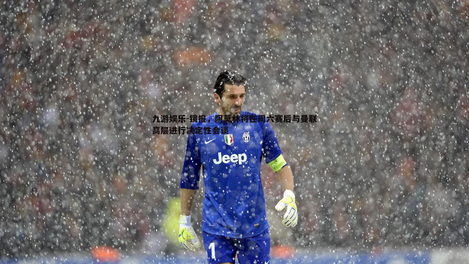 镜报，阿莫林将在周六赛后与曼联高层进行决定性会谈