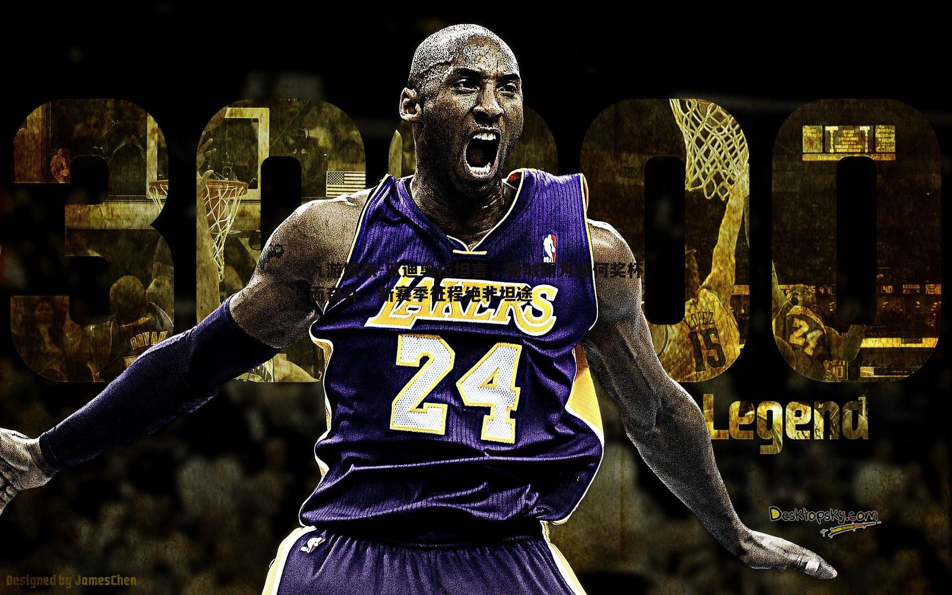 瓜迪奥拉坦言,曼城需为任何奖杯而奋斗,新赛季征程绝非坦途