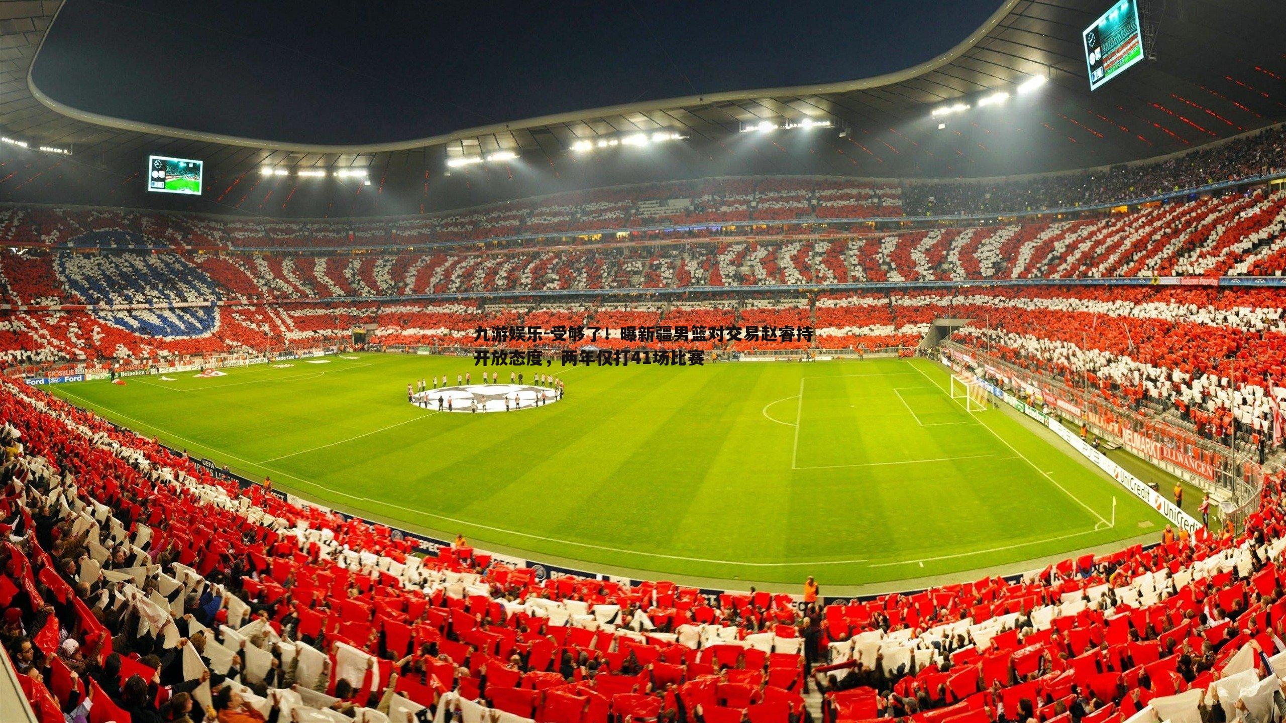 受够了!曝新疆男篮对交易赵睿持开放态度,两年仅打41场比赛